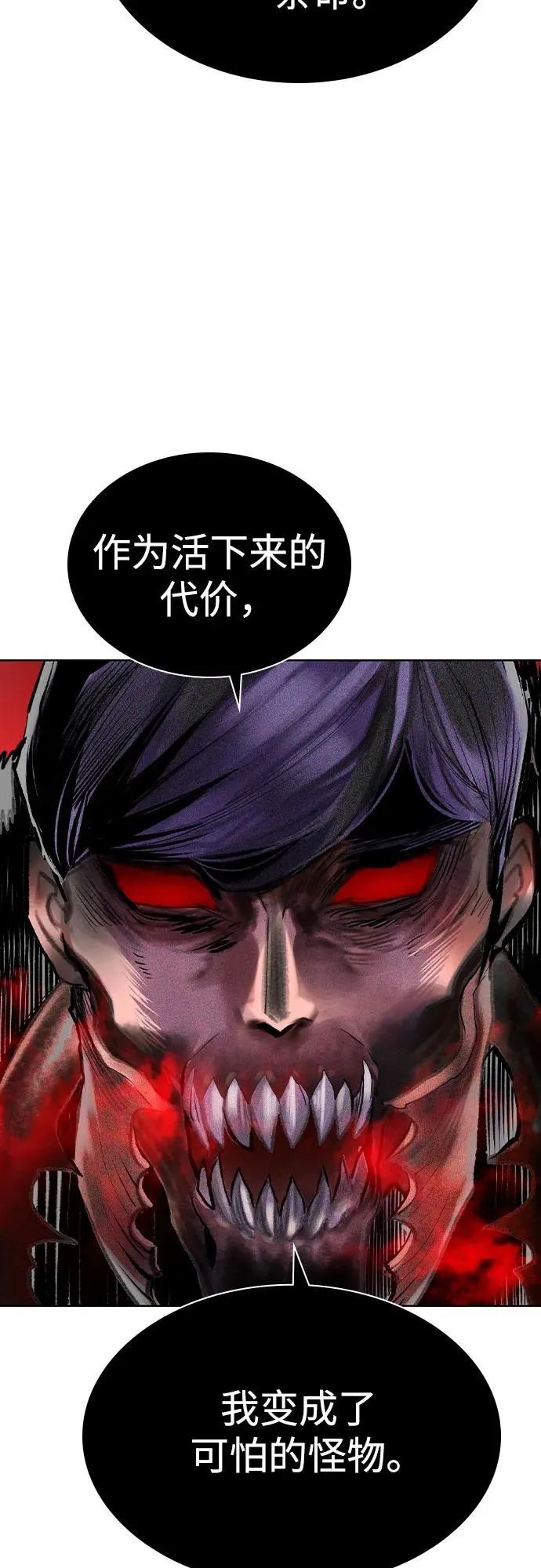 第2季 第32话 第68页