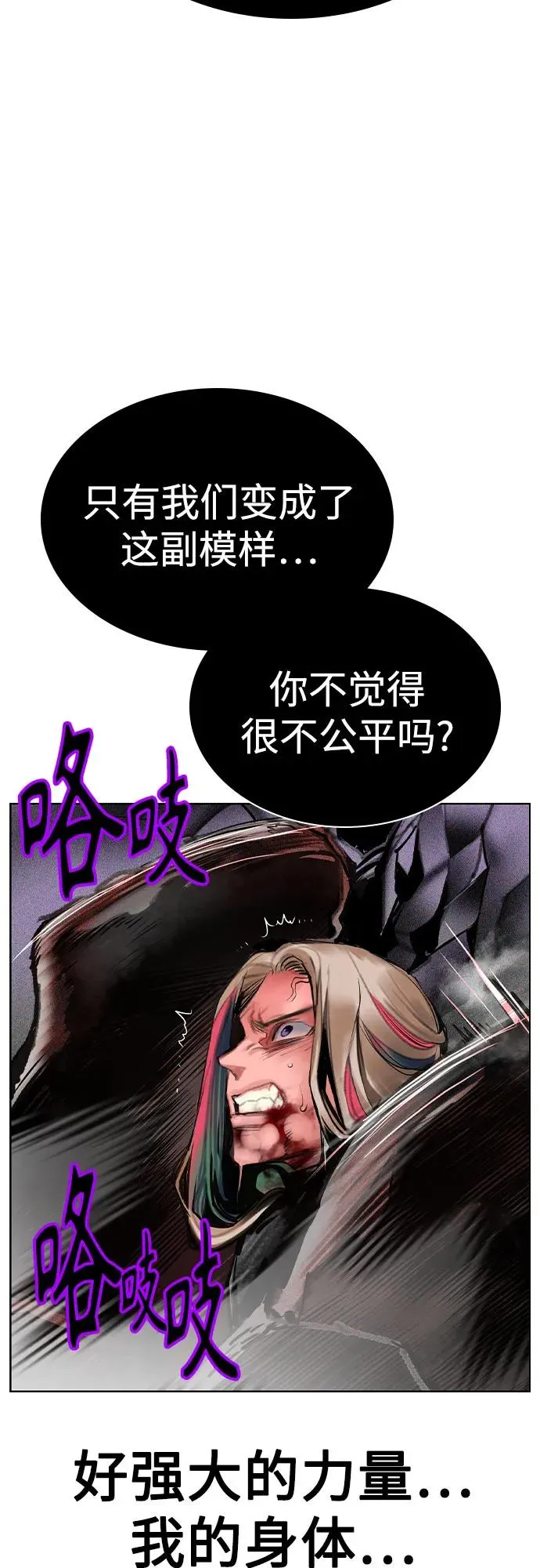 第2季 第32话 第69页