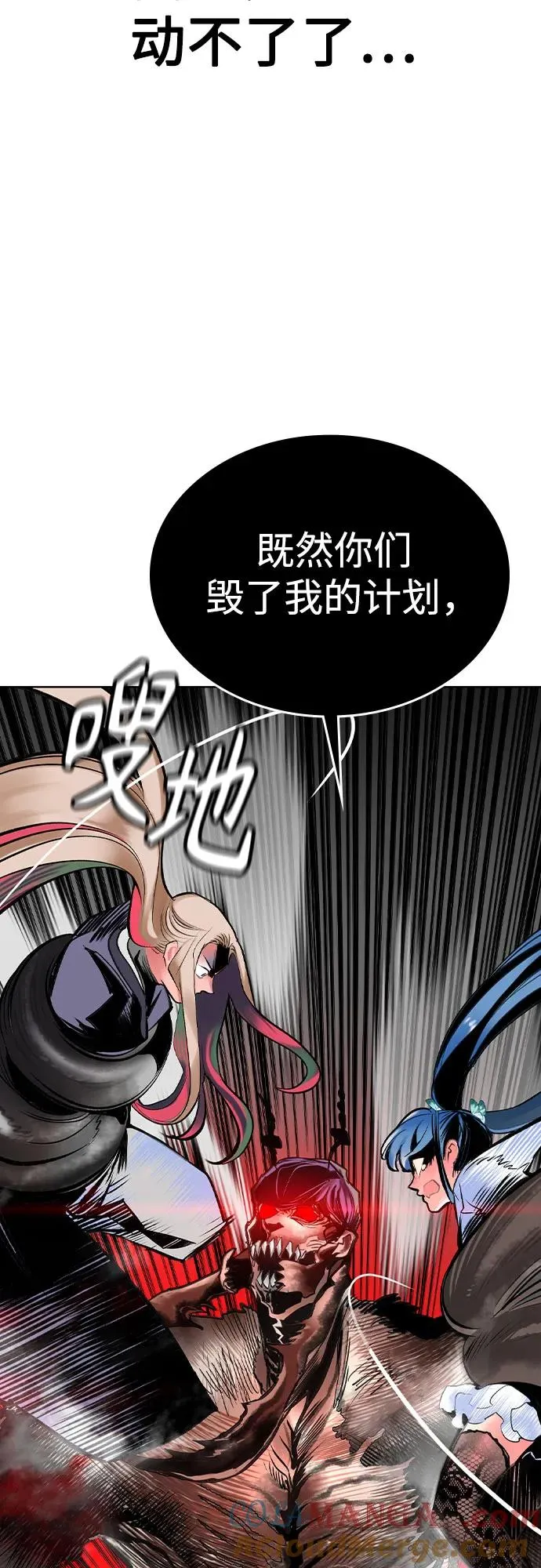 第2季 第32话 第70页