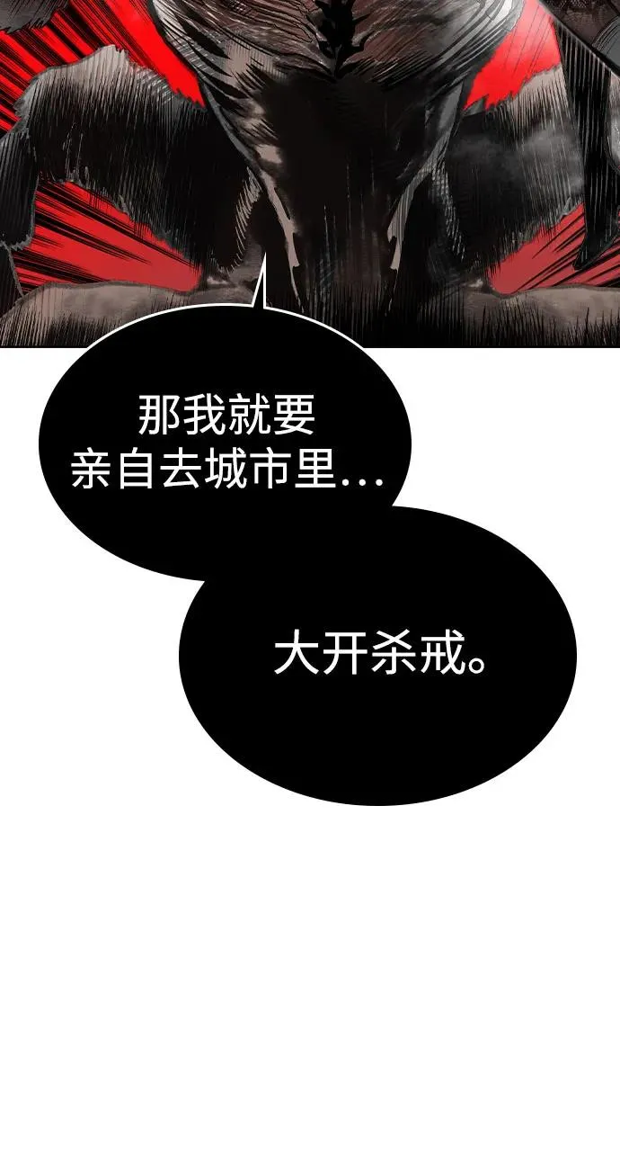 第2季 第32话 第71页