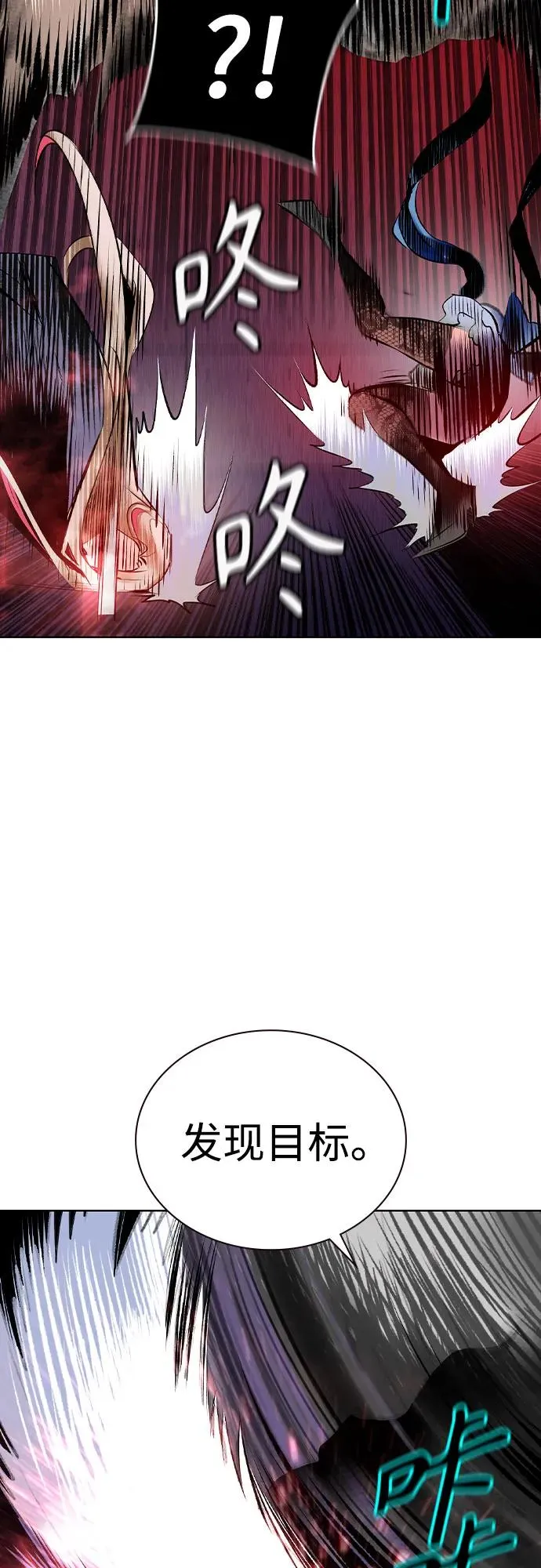第2季 第32话 第75页