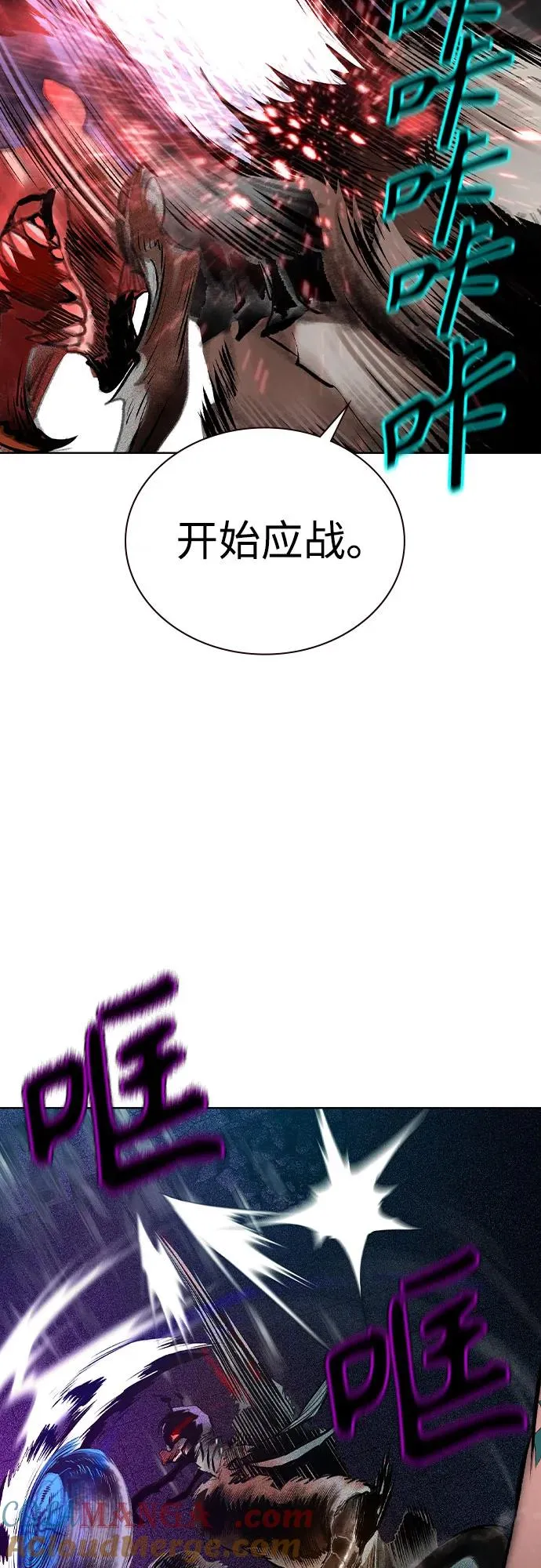 第2季 第32话 第76页