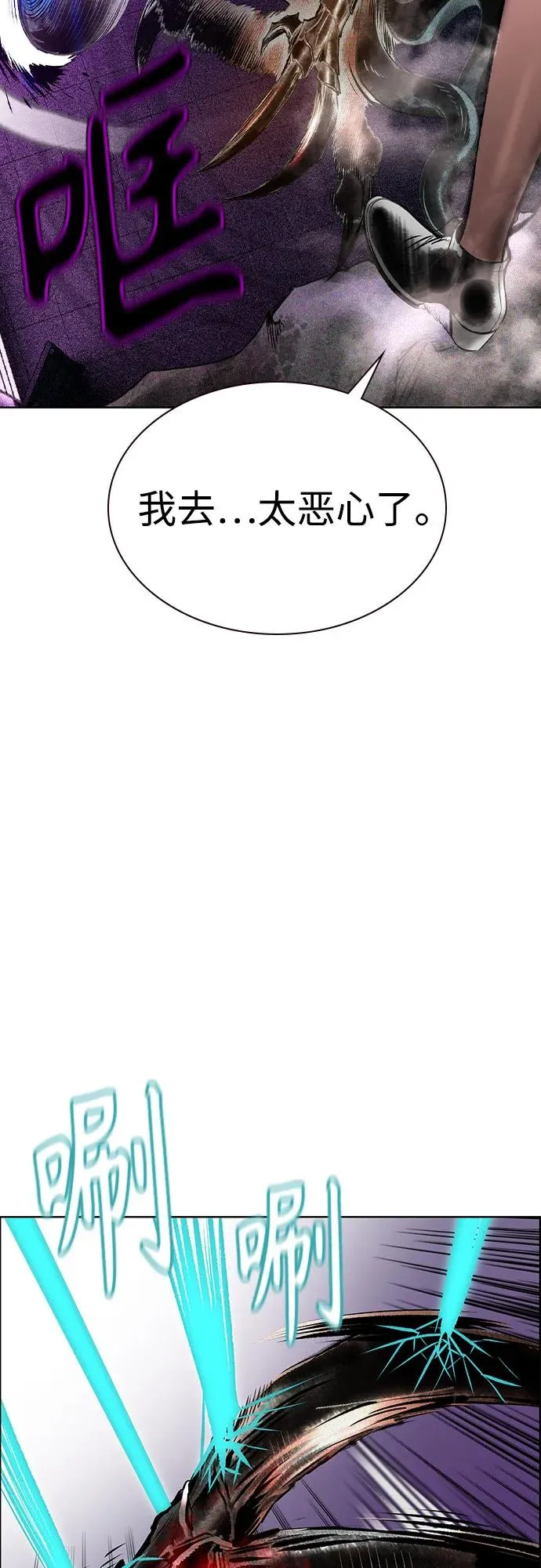 第2季 第32话 第77页