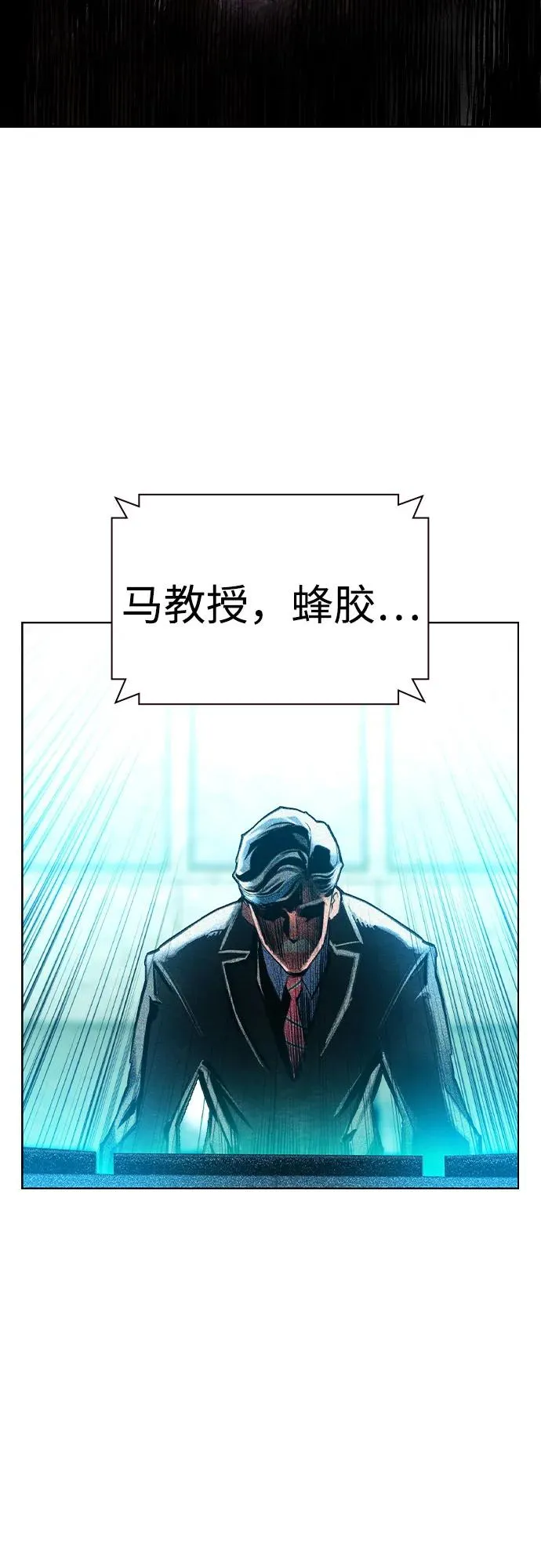 第2季 第32话 第80页