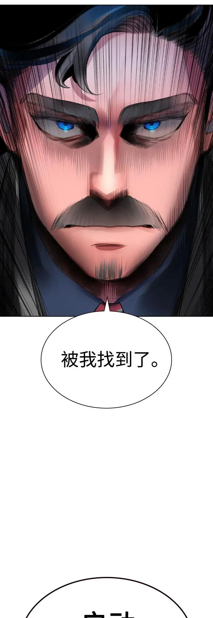 第2季 第32话 第81页