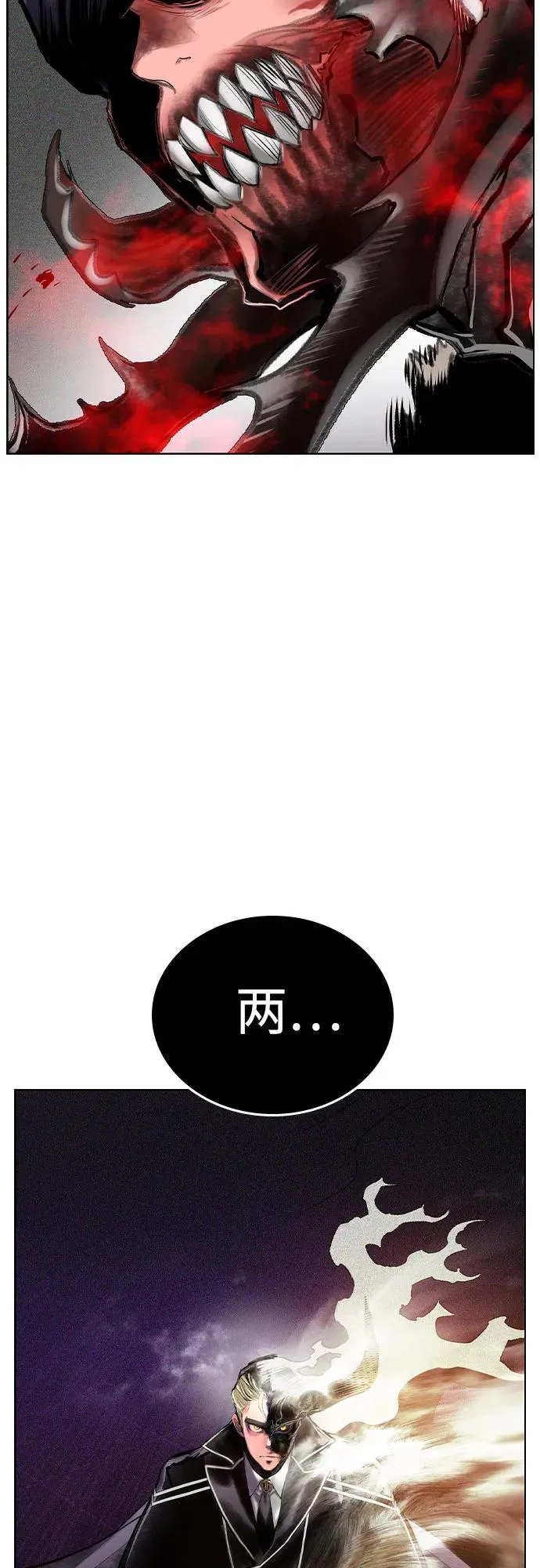 第2季 第32话 第87页