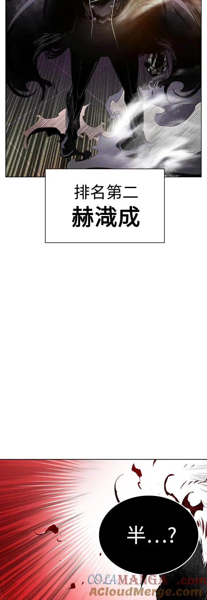 第2季 第32话 第88页