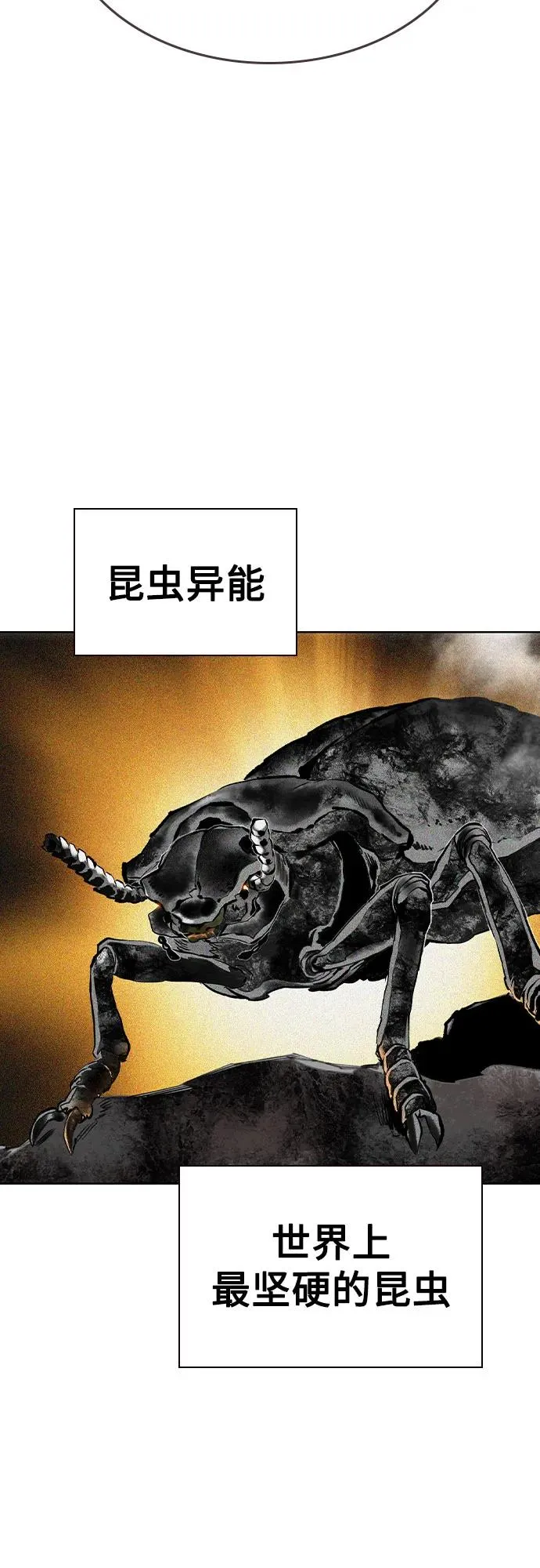 第2季 第32话 第90页