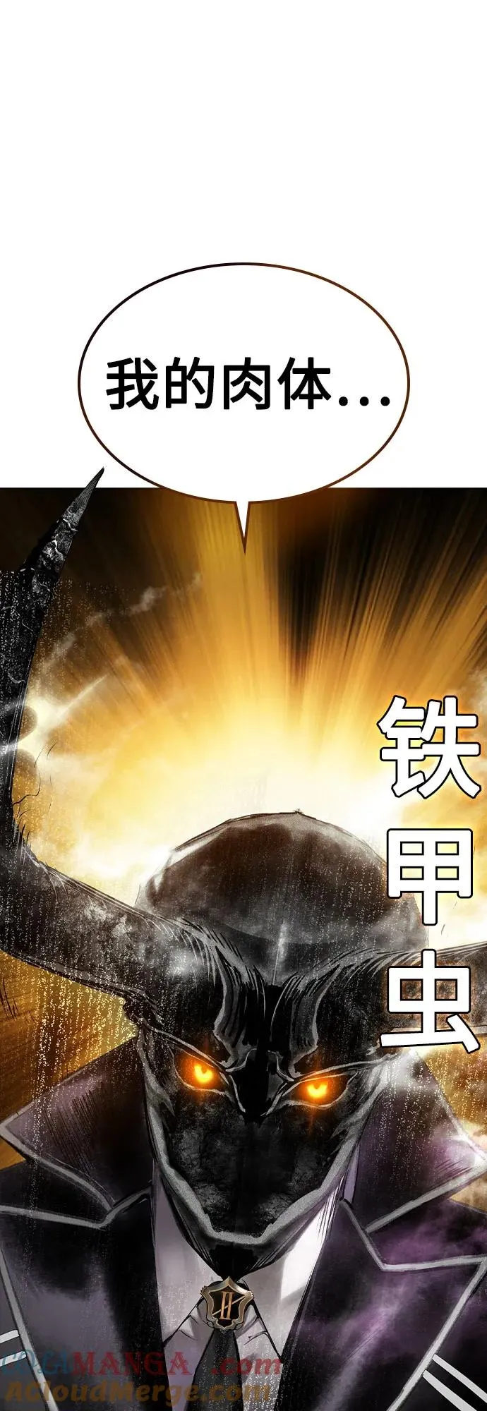 第2季 第32话 第91页