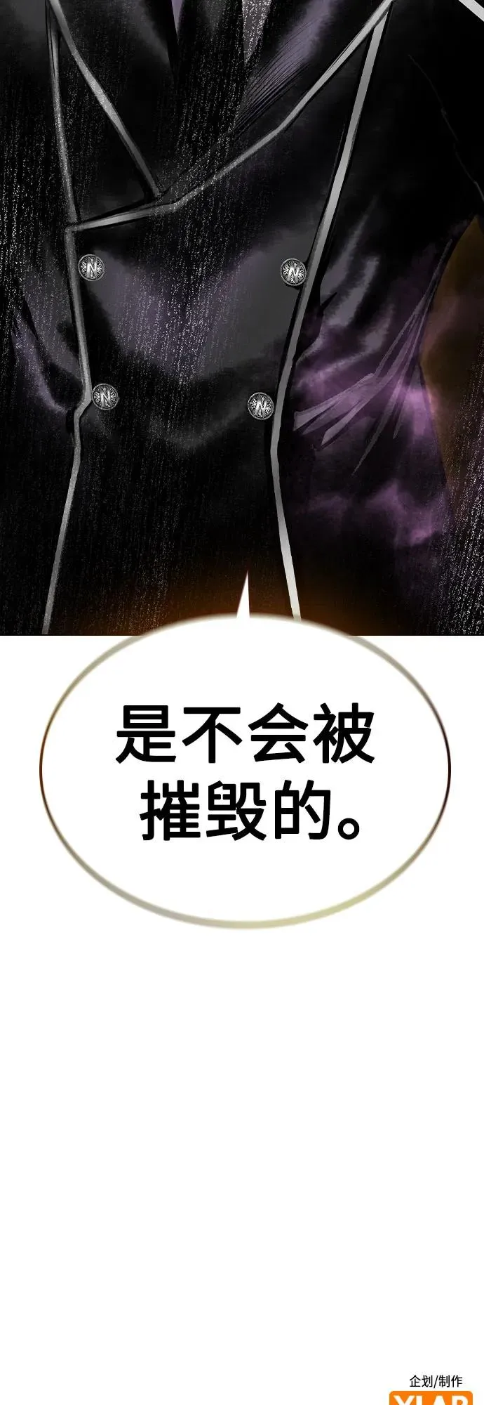 第2季 第32话 第92页