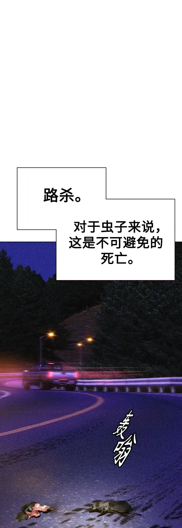 第2季 第33话 第2页