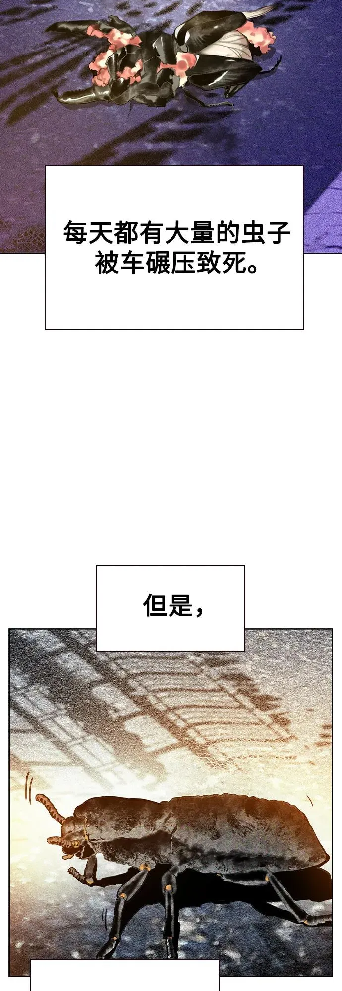 第2季 第33话 第3页