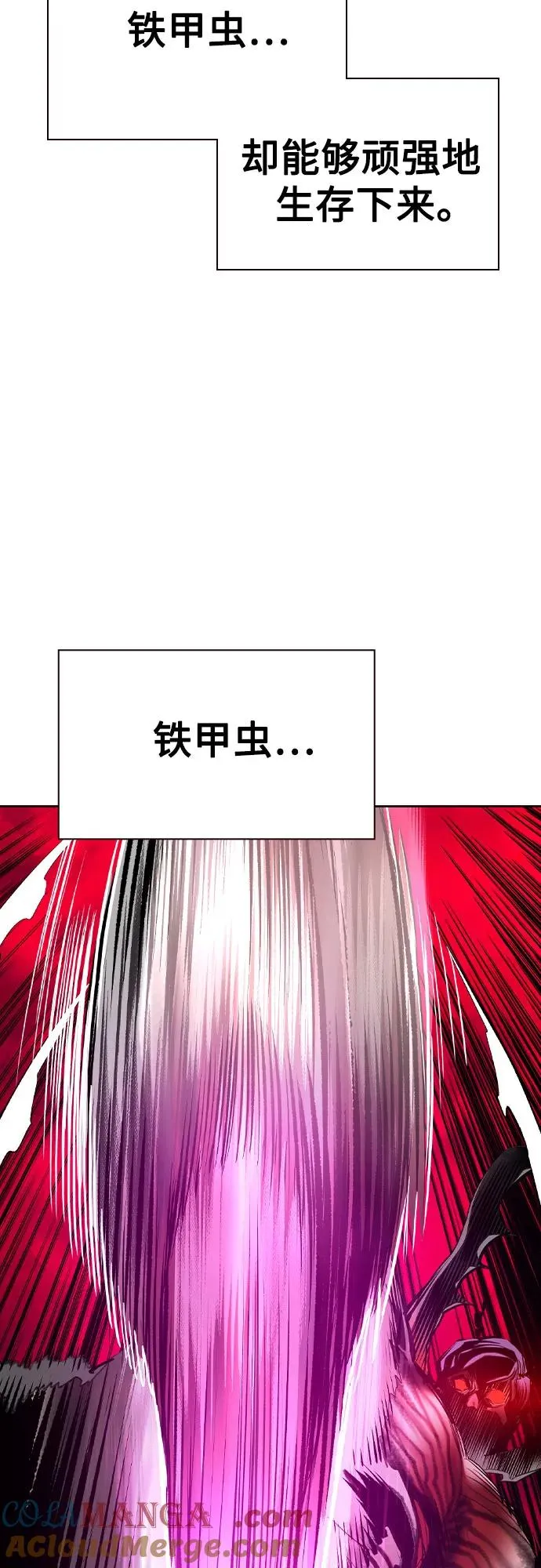 第2季 第33话 第4页