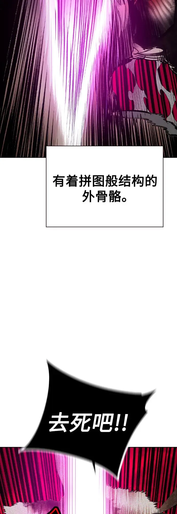 第2季 第33话 第5页