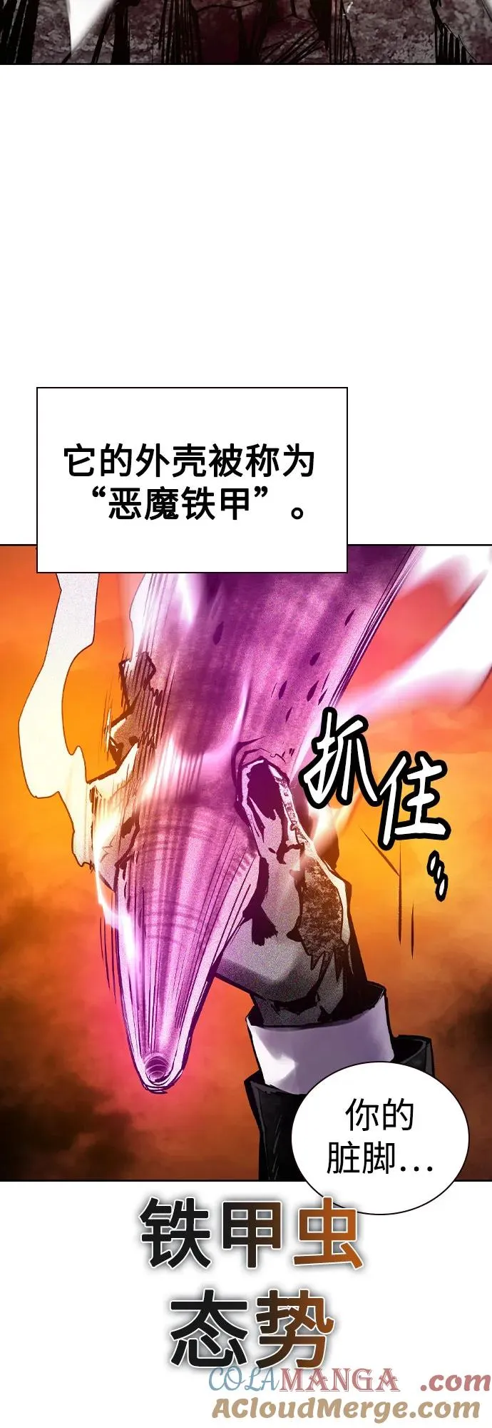 第2季 第33话 第7页