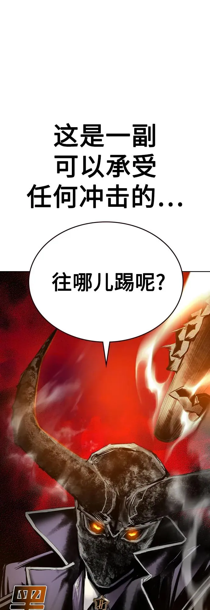 第2季 第33话 第8页