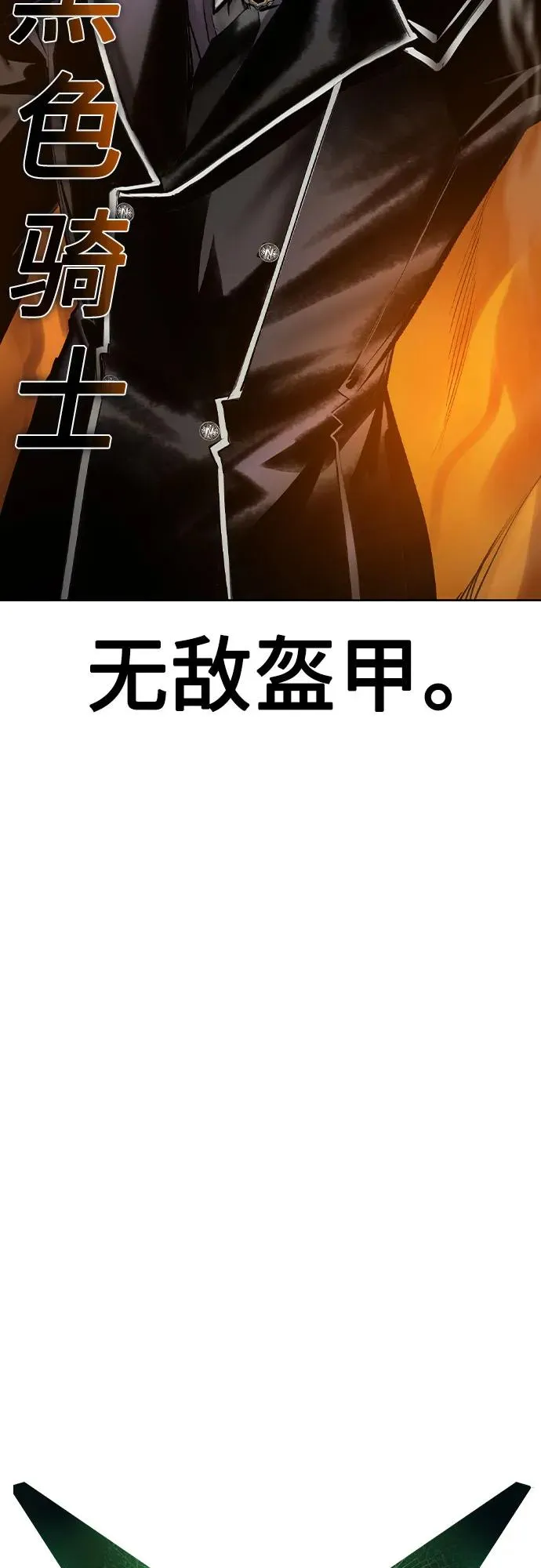 第2季 第33话 第9页