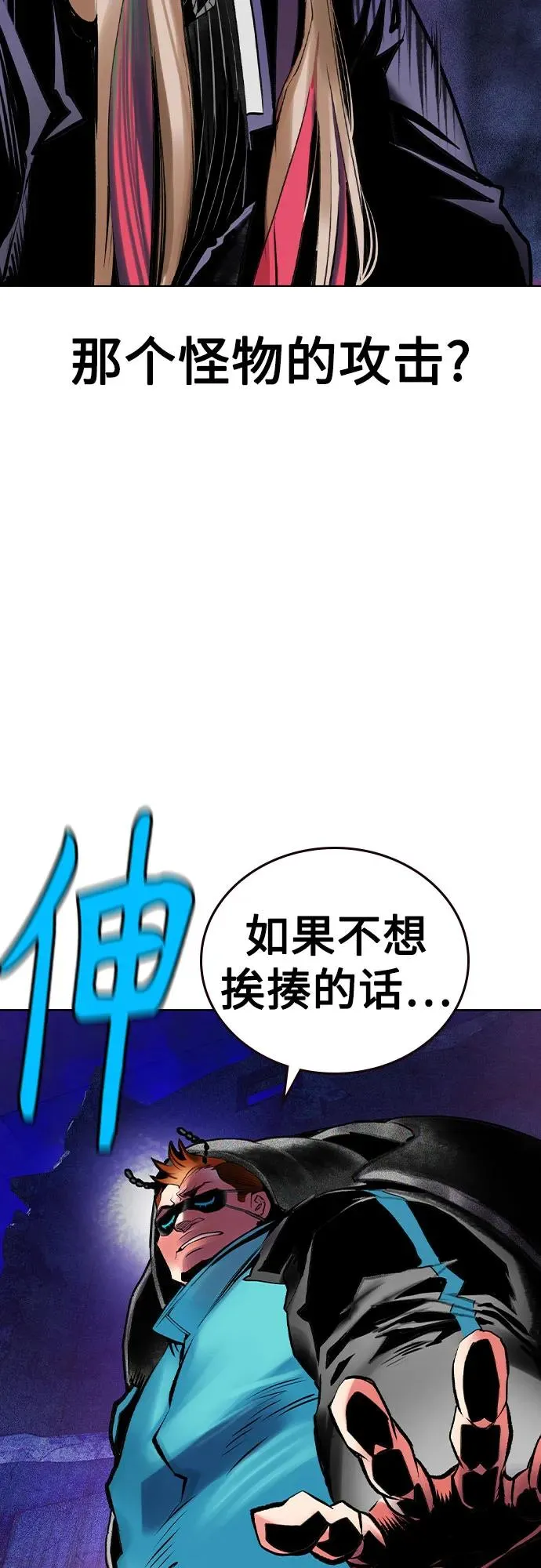 第2季 第33话 第11页