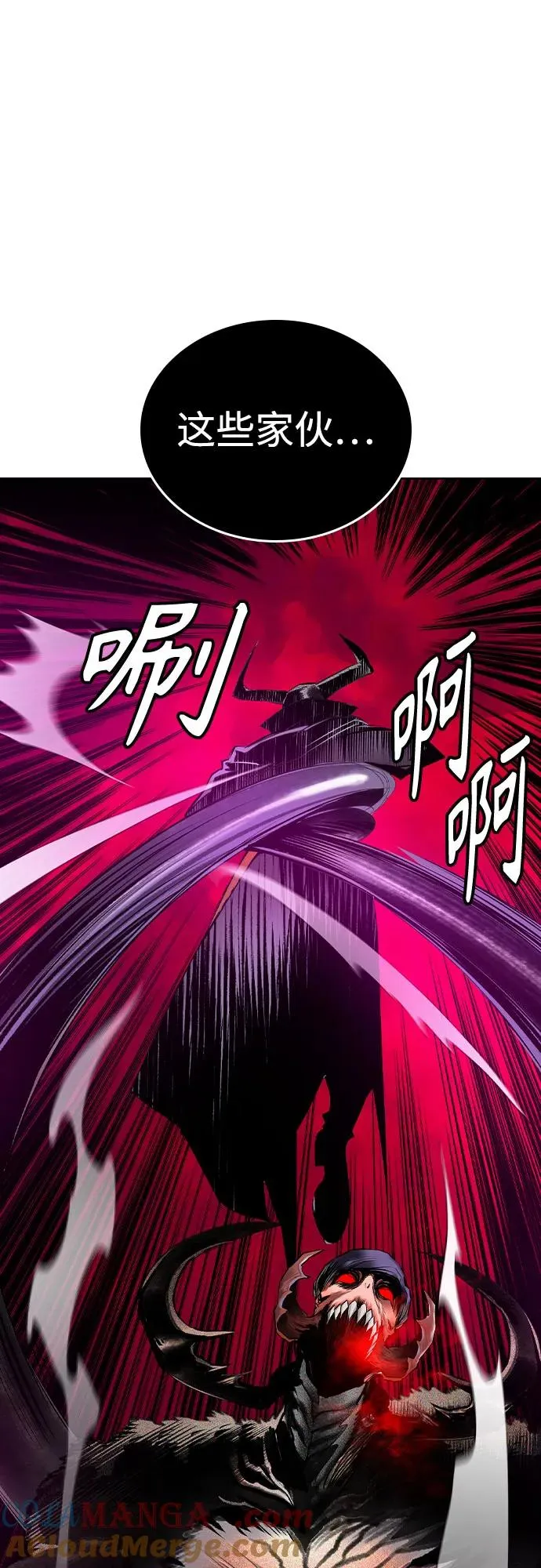 第2季 第33话 第16页