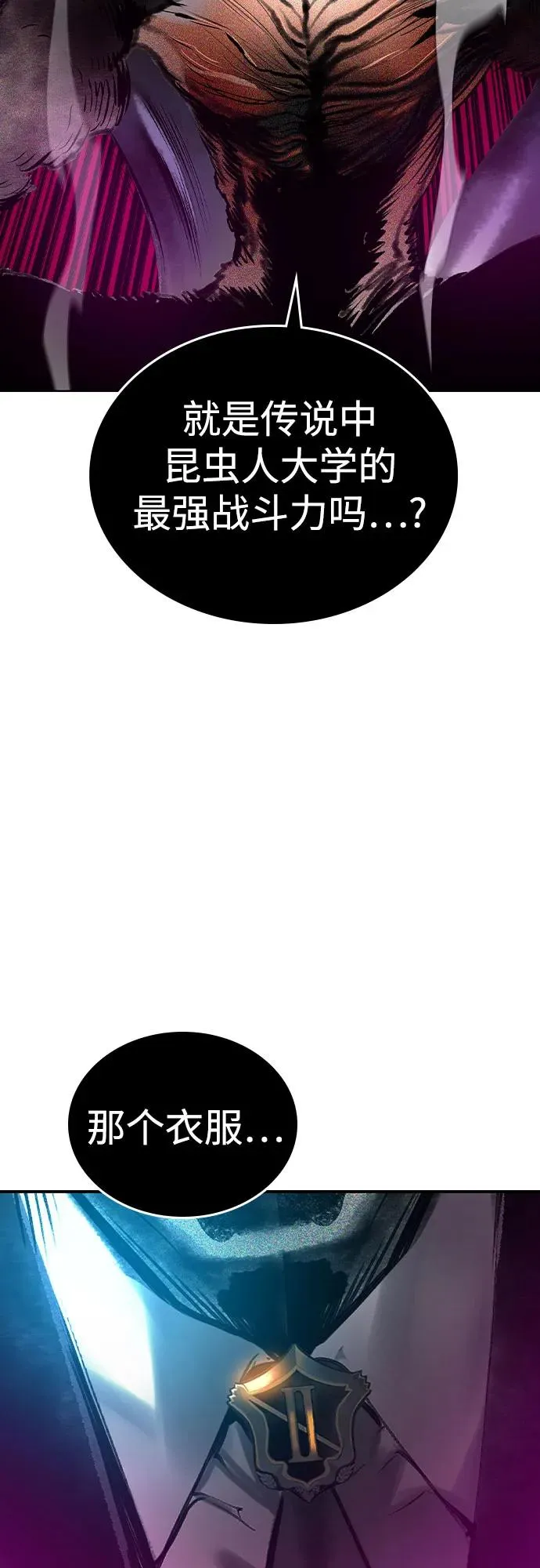 第2季 第33话 第17页