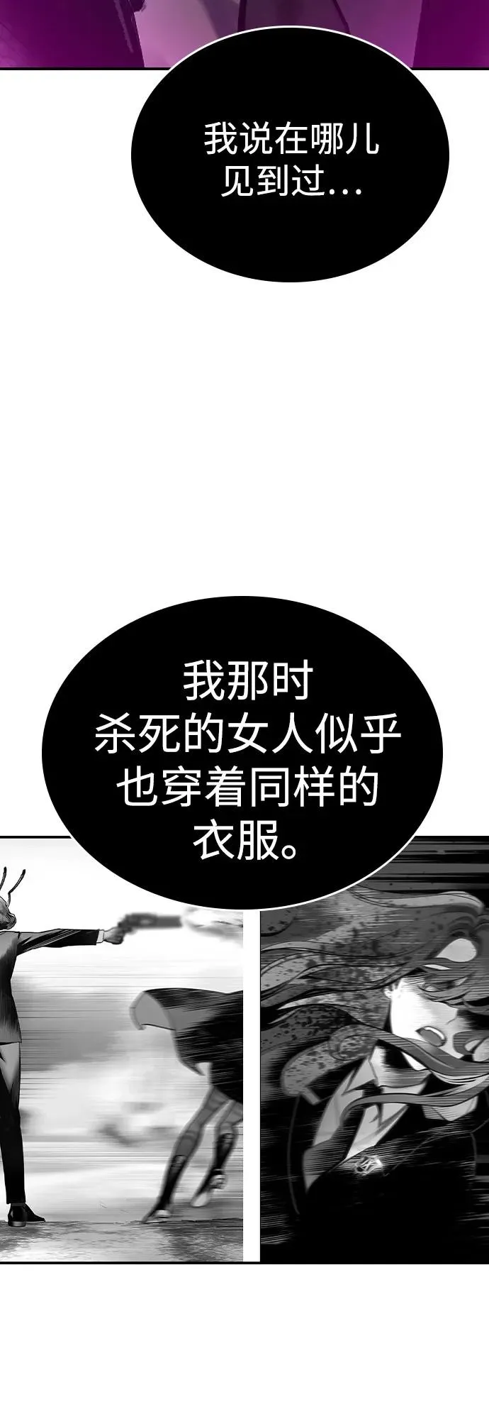 第2季 第33话 第18页