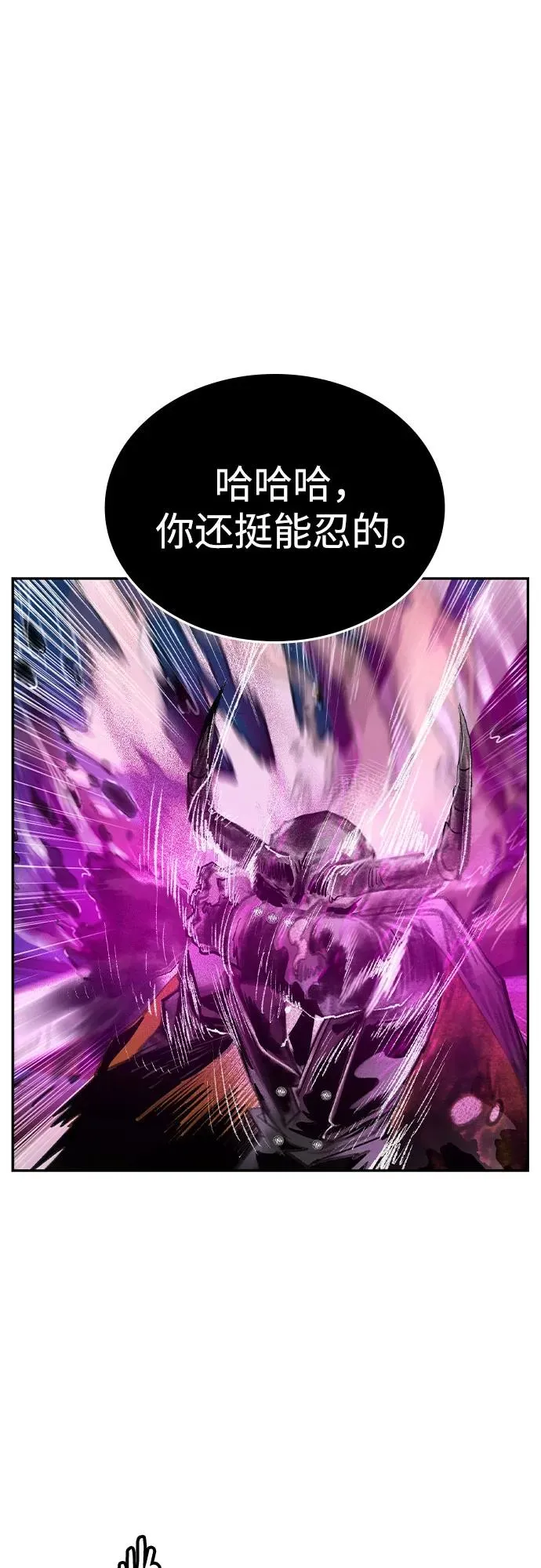 第2季 第33话 第26页