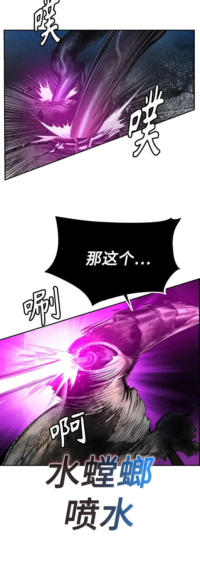 第2季 第33话 第27页