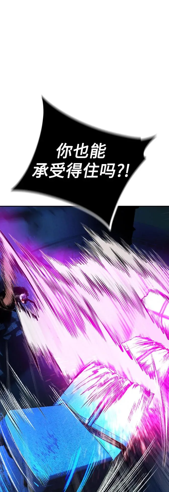 第2季 第33话 第29页