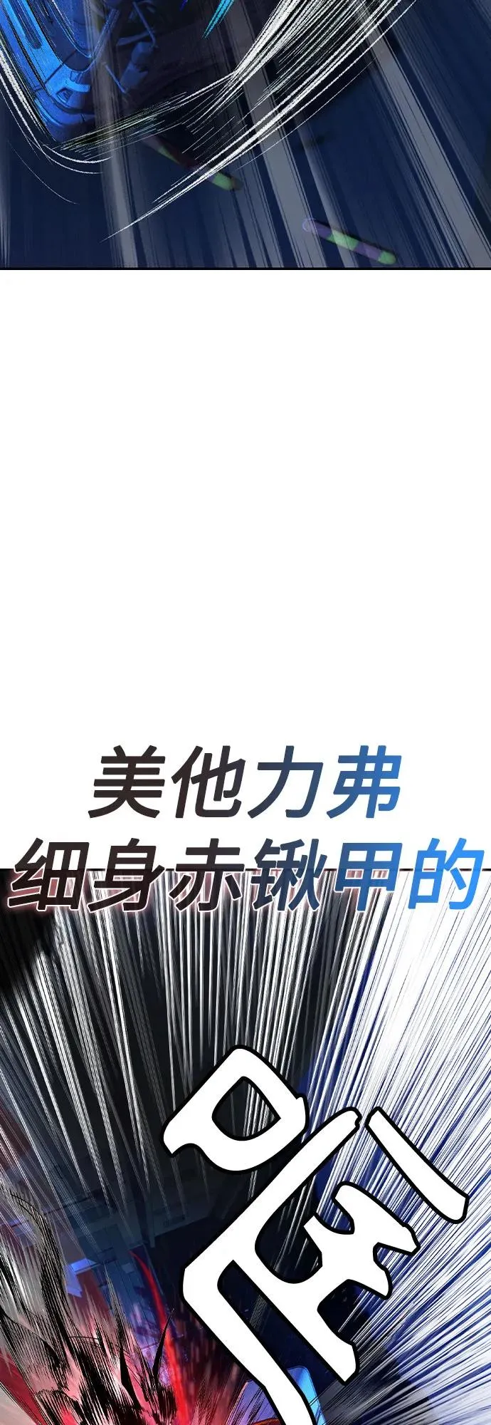 第2季 第33话 第30页