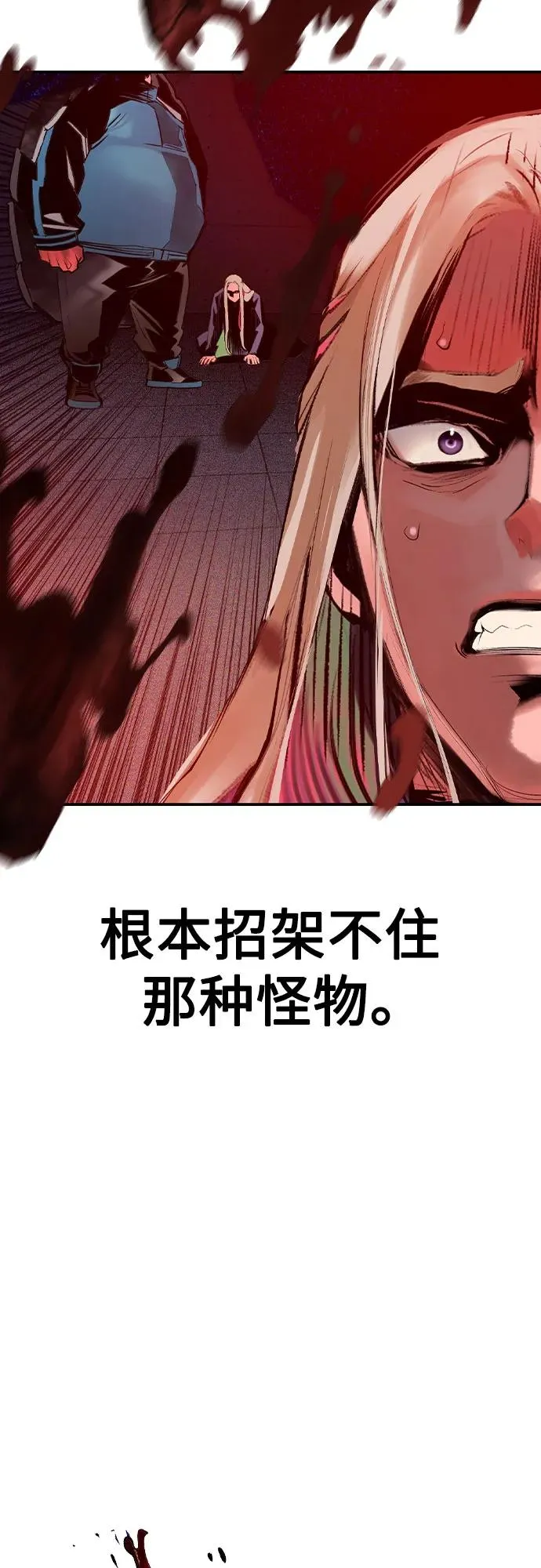 第2季 第33话 第32页