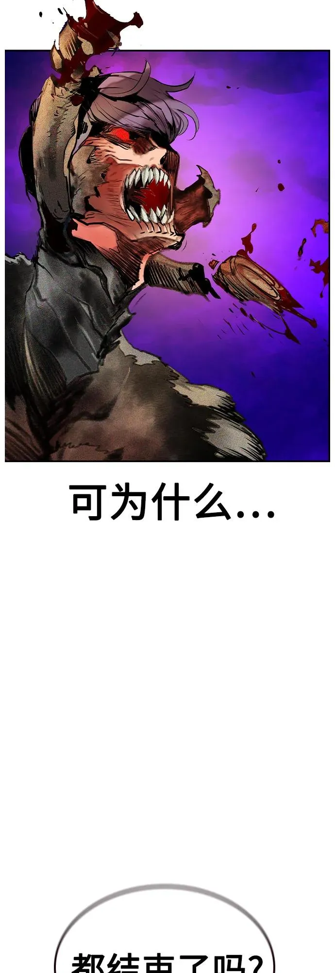 第2季 第33话 第33页
