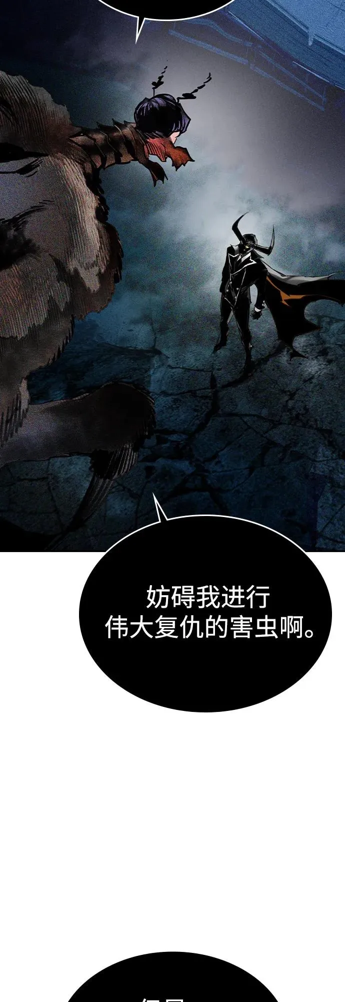 第2季 第33话 第36页