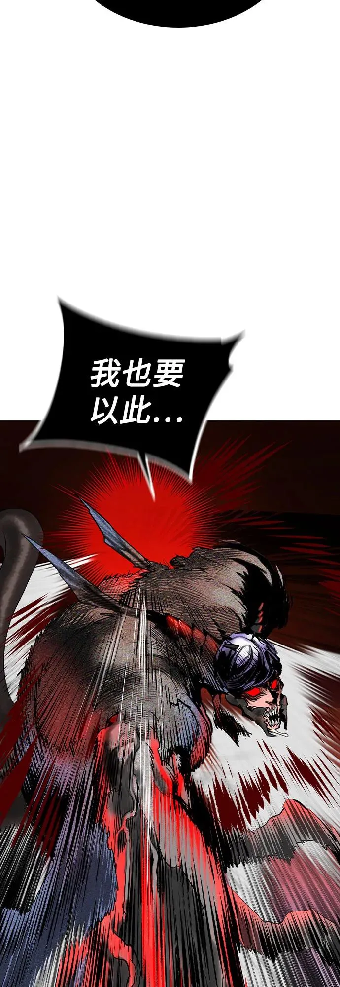 第2季 第33话 第38页