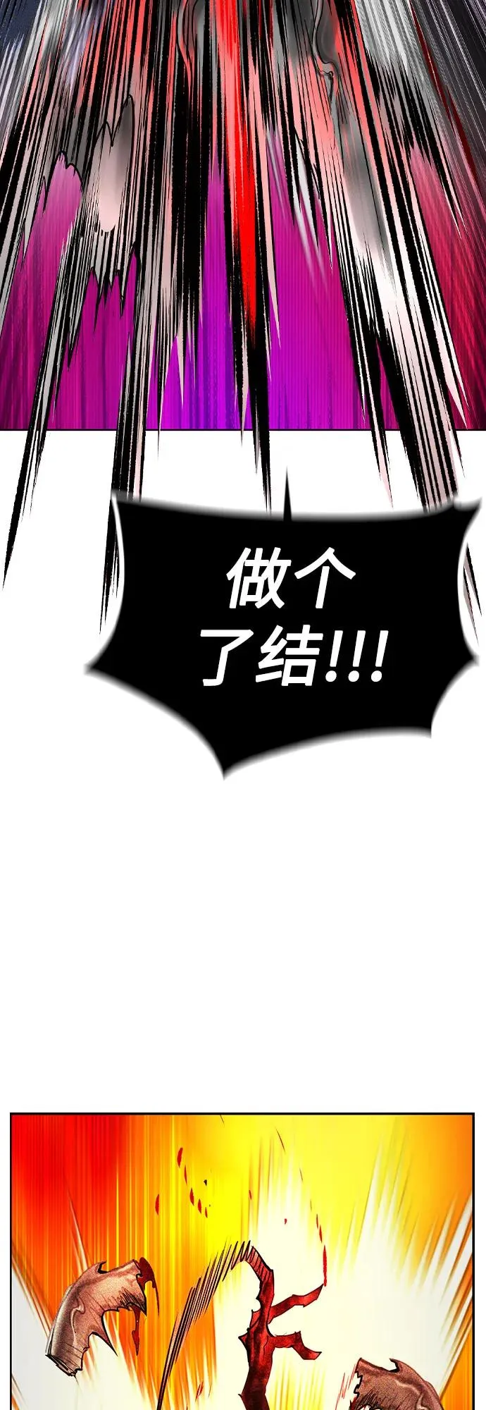 第2季 第33话 第39页