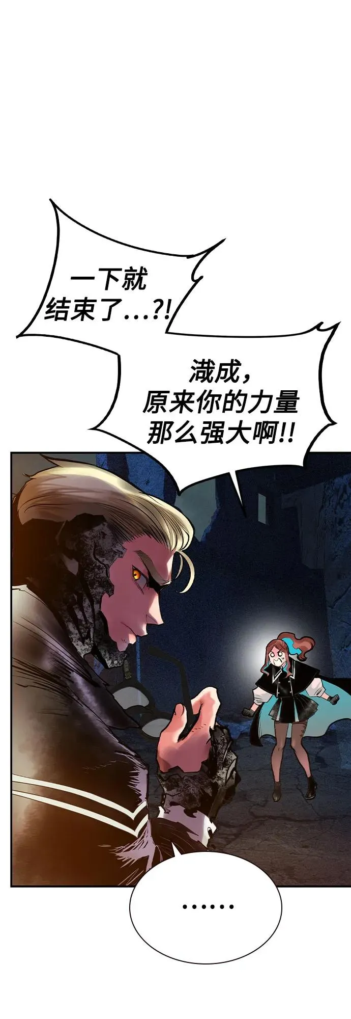 第2季 第33话 第45页
