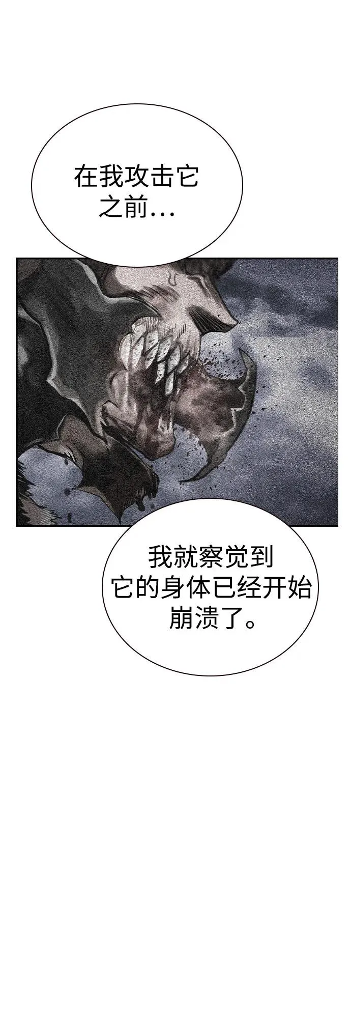 第2季 第33话 第47页