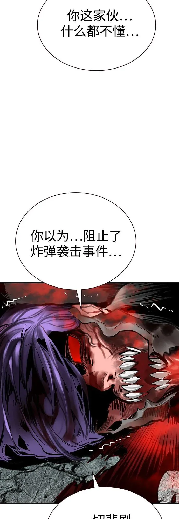 第2季 第33话 第50页