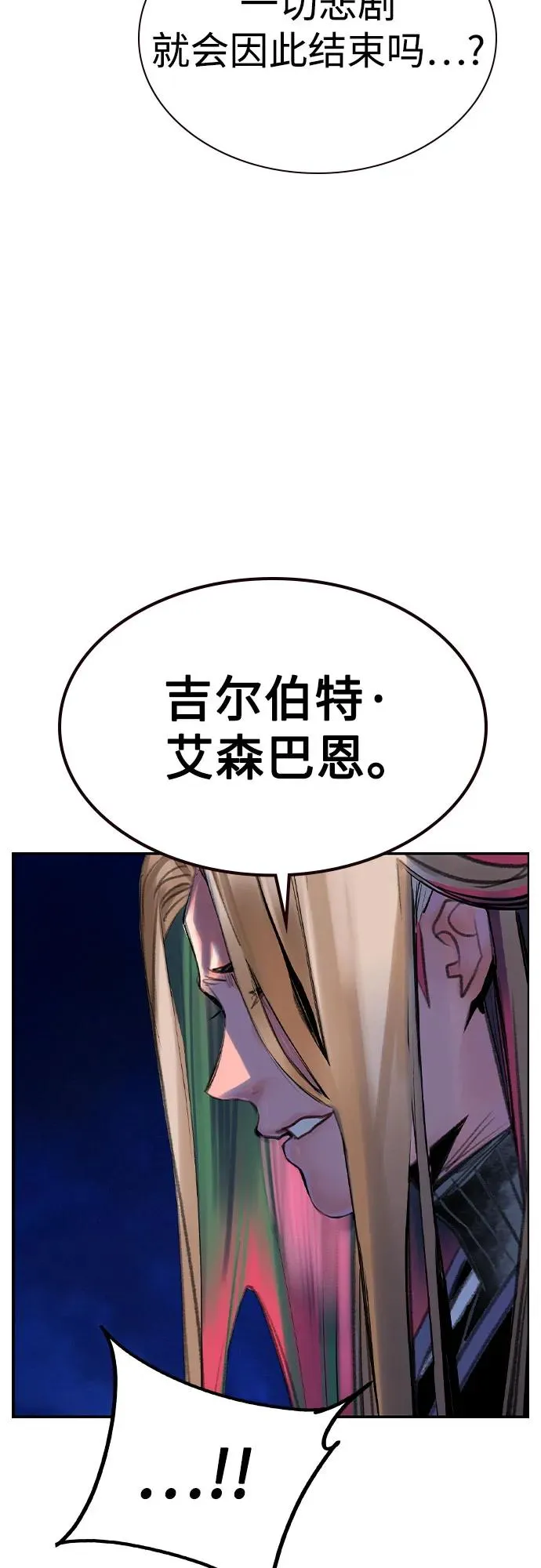 第2季 第33话 第51页