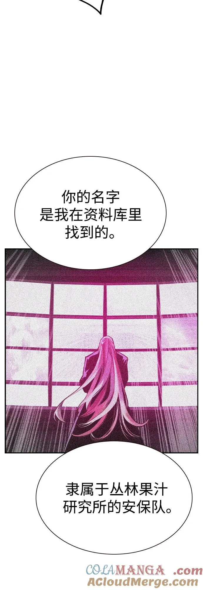 第2季 第33话 第52页