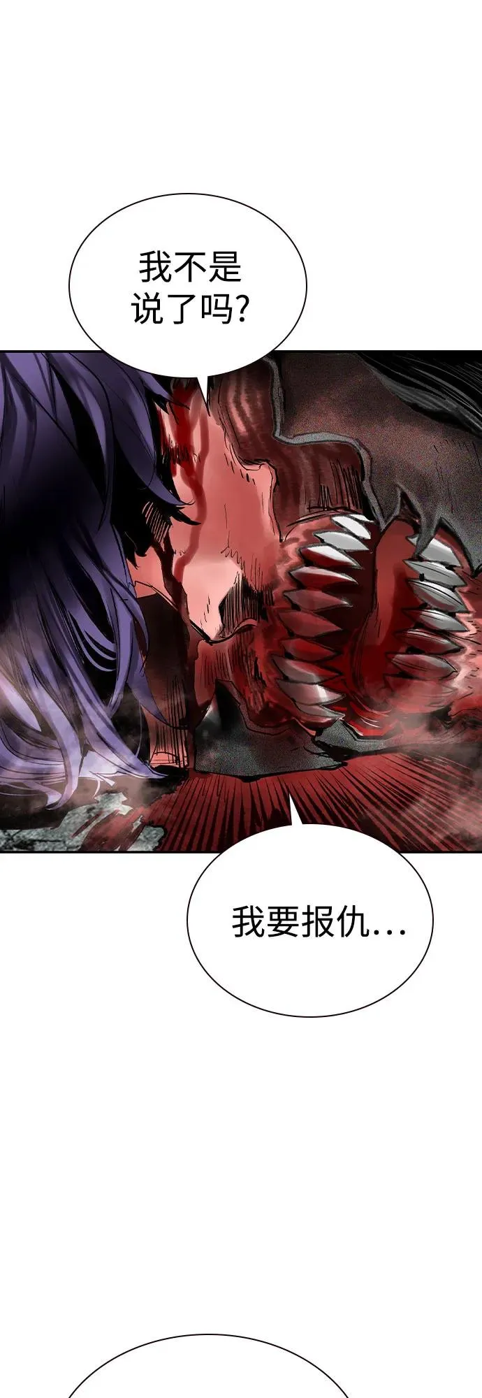 第2季 第33话 第54页