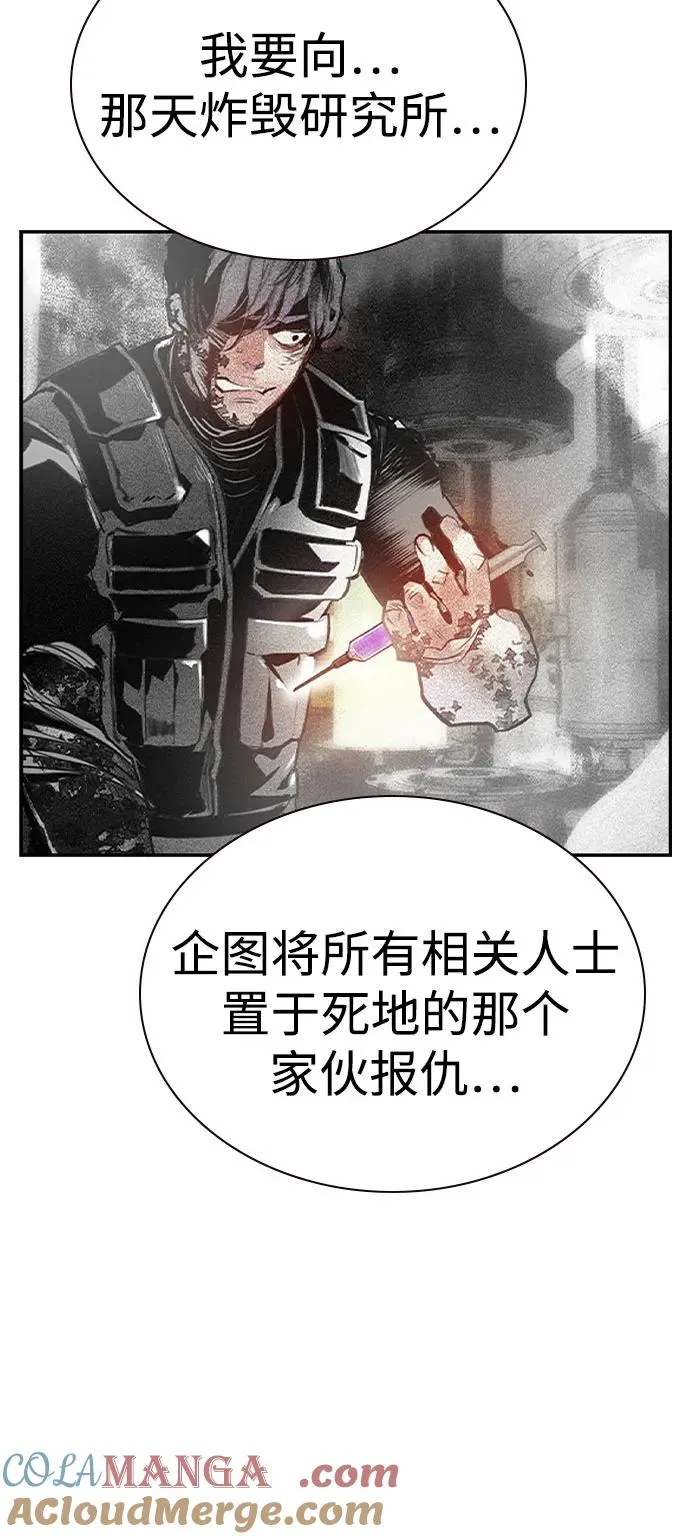第2季 第33话 第55页