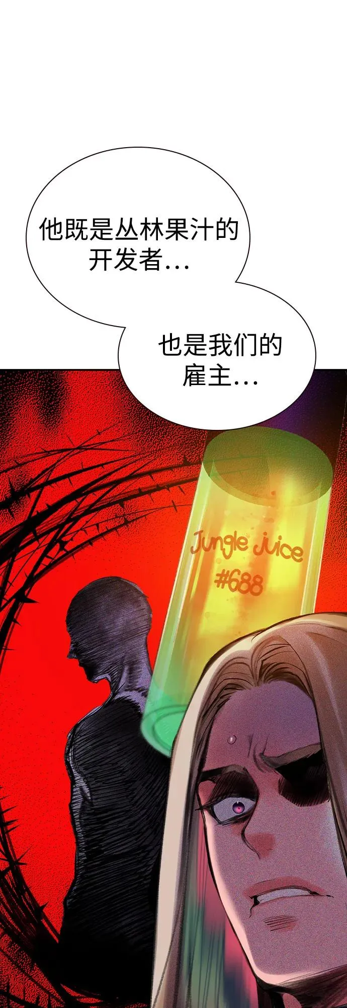 第2季 第33话 第56页