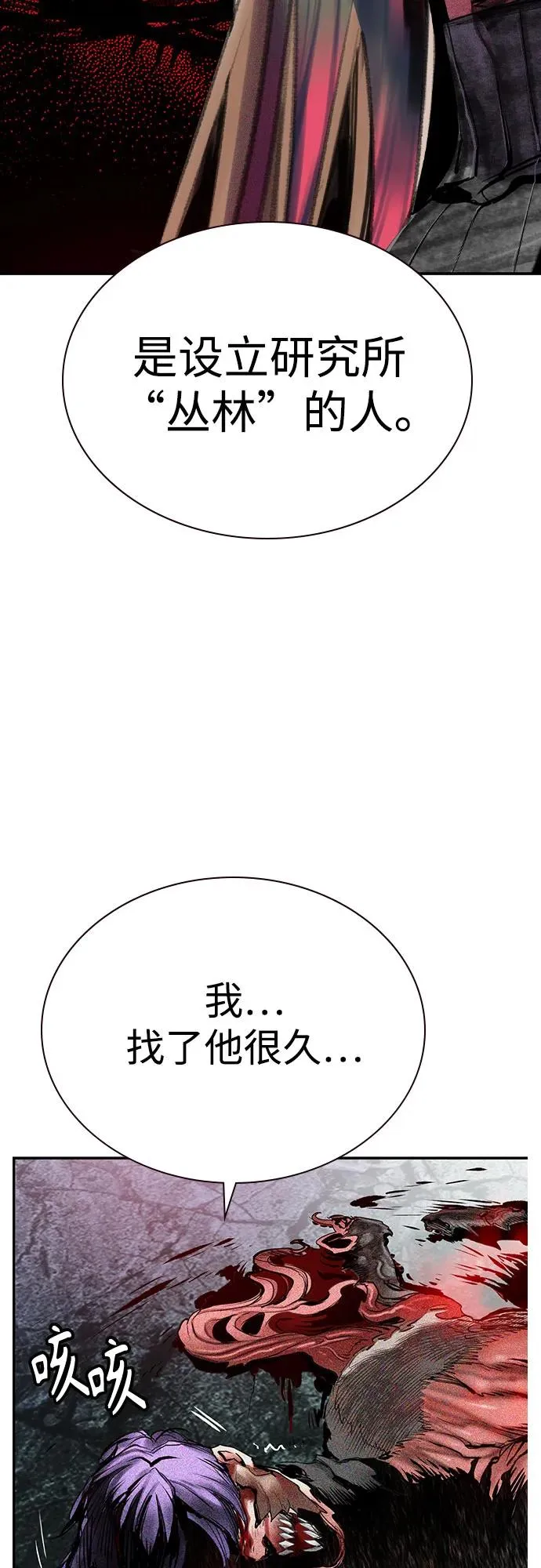 第2季 第33话 第57页