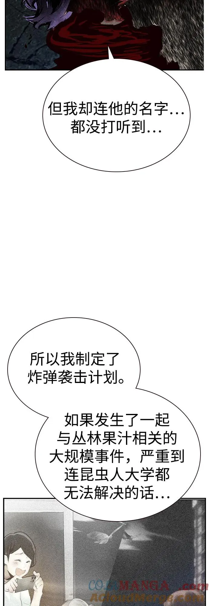 第2季 第33话 第58页