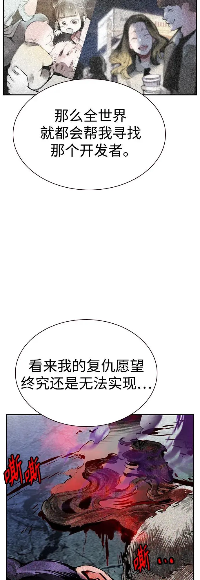 第2季 第33话 第59页
