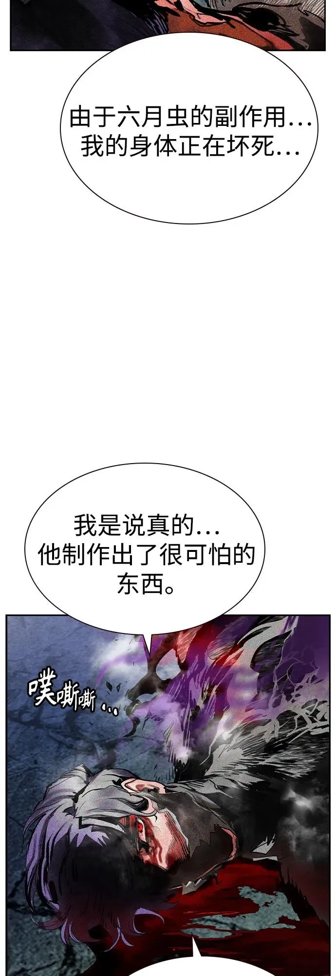 第2季 第33话 第60页