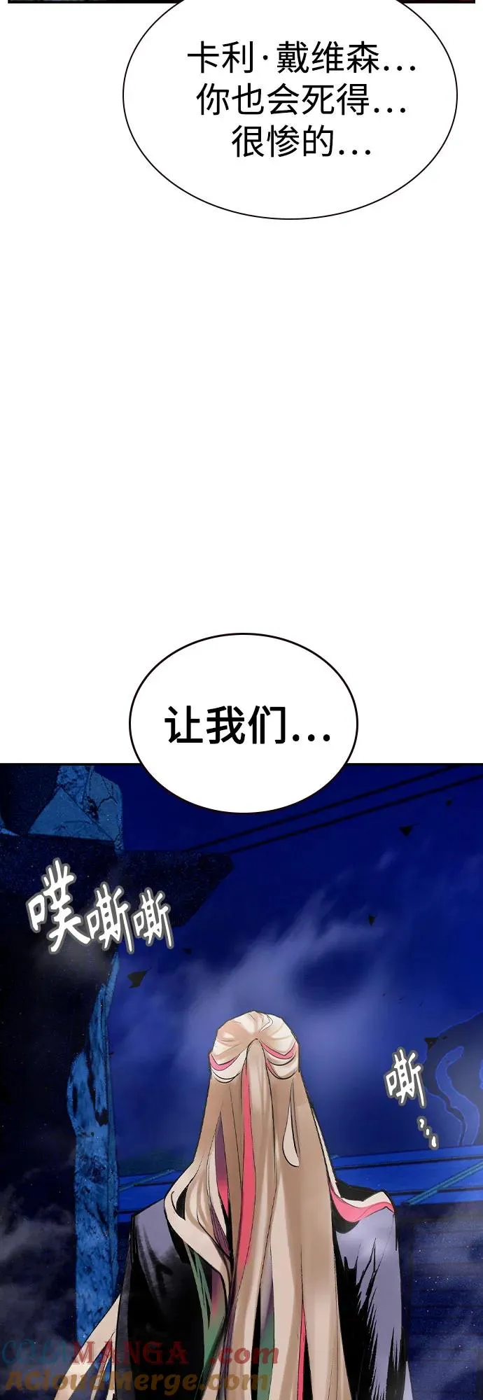 第2季 第33话 第61页