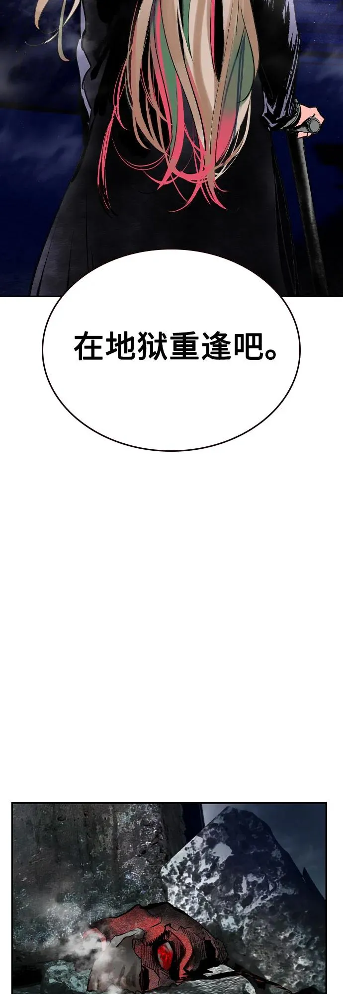 第2季 第33话 第62页