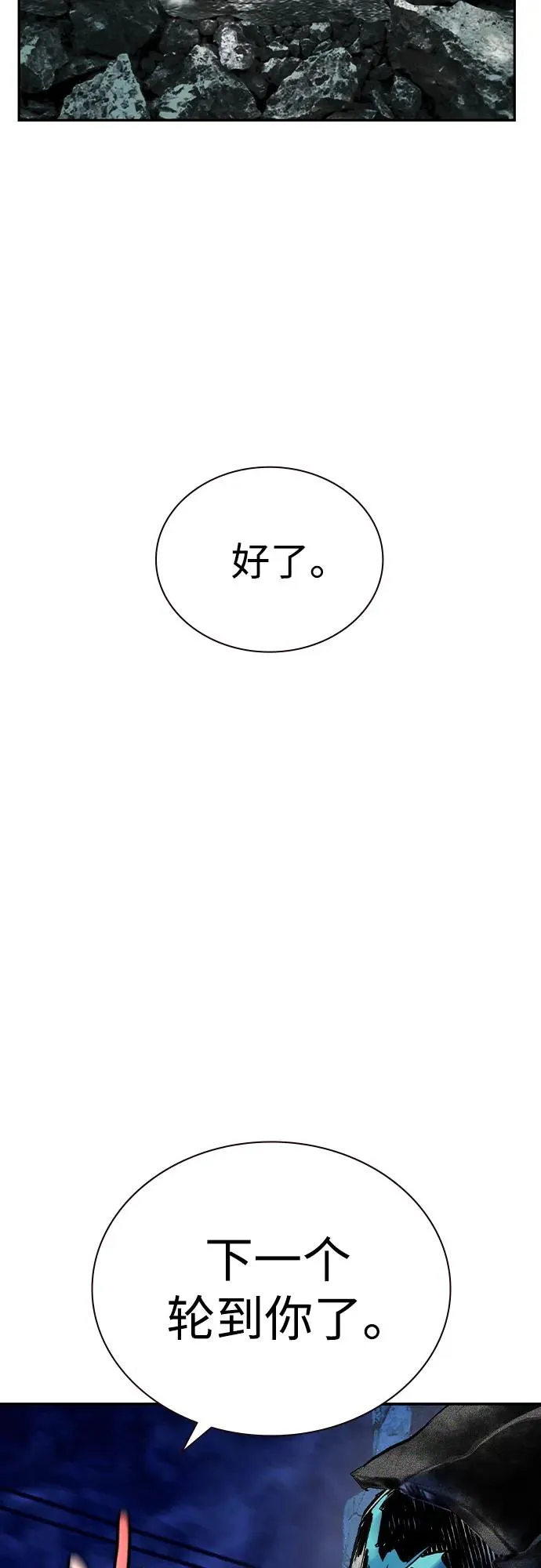 第2季 第33话 第63页