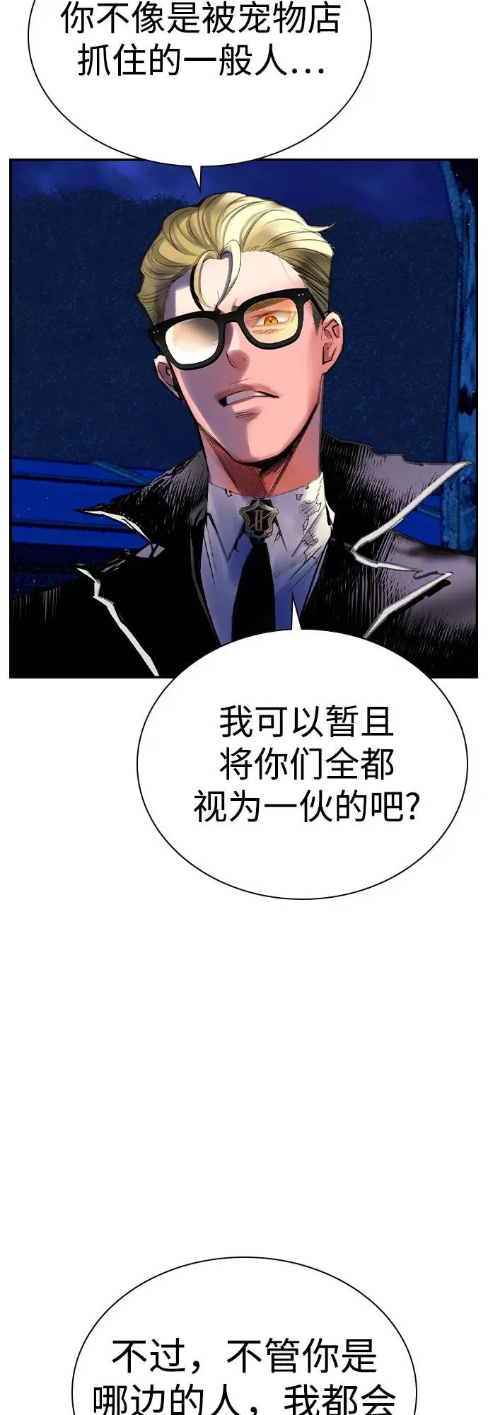第2季 第33话 第65页